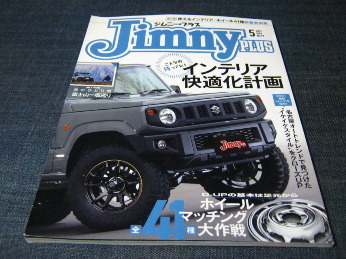 ジムニープラスJimny plus99 ジムニー JB64 _画像1