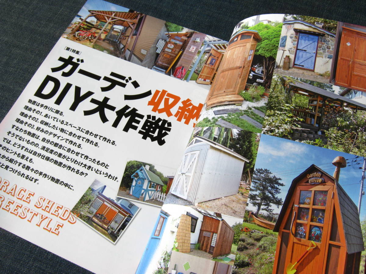 ドゥーパ！097 ガーデン収納DIY 物置自転車小屋カーポート エイジング塗装テクニック完全ガイド _画像3