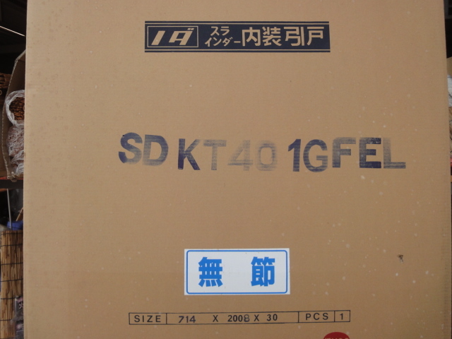 R-57 高級 ノダ スラインダー 無垢 ムク 引戸 約 R-57 高級 ノダ スラインダー 無垢 ムク 引戸 約