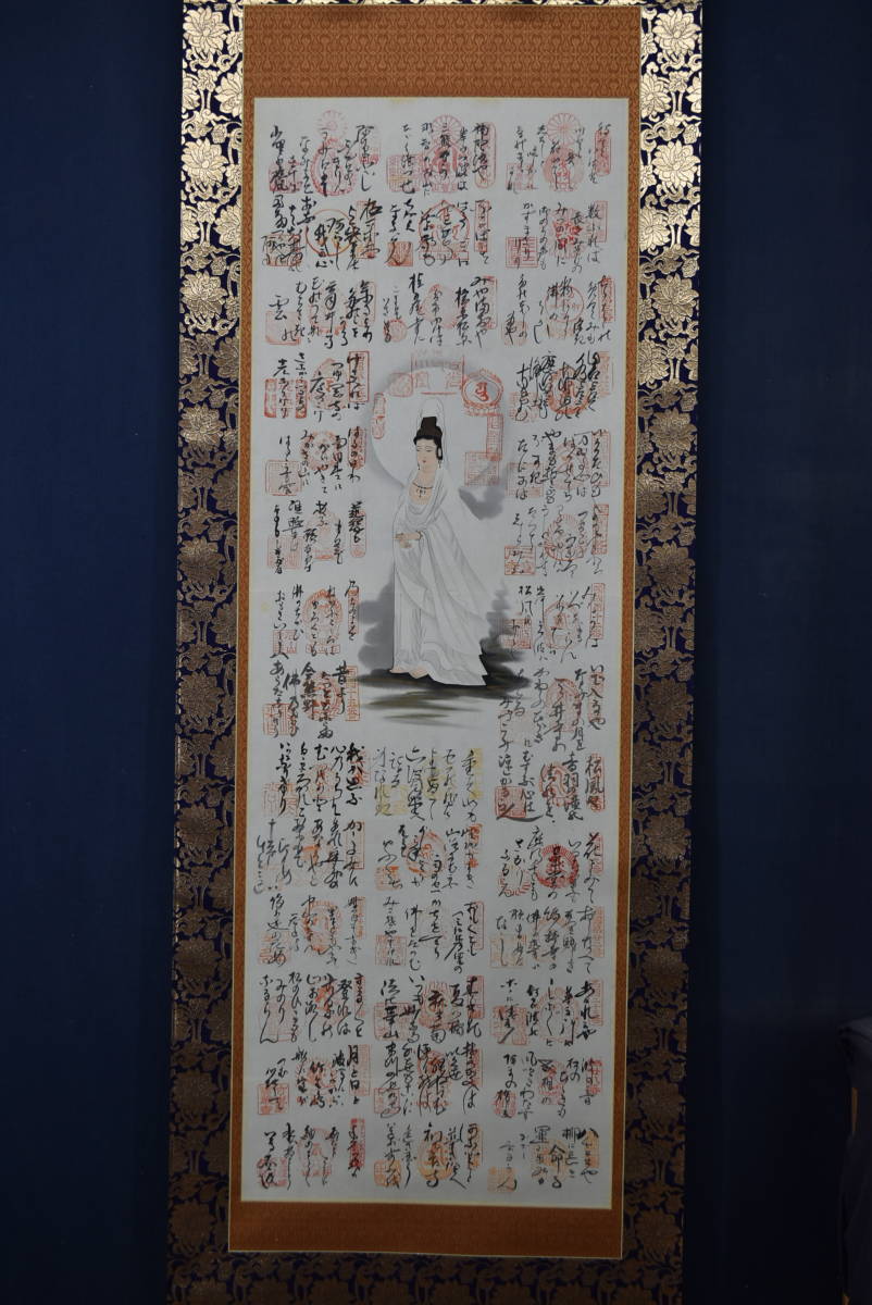 通販好評 ヤフオク! - 西国 三十三ヶ所/西国三十三箇所霊場集印肉筆掛