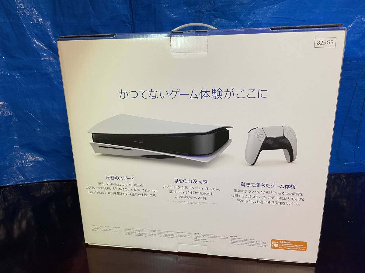【SEAL限定商品】テレビゲームスーパーSALE限定 新型PS5本体 ディスクドライブ搭載モデル CFI