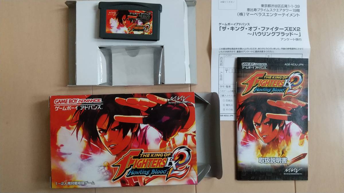 特売 GBA ゲームボーイアドバンスザ キング オブ ファイターズEX fawe.org