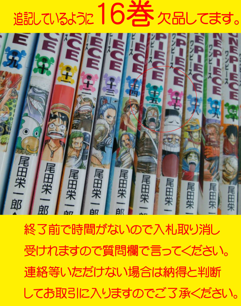 U 73 ワンピース コミックまとめて1巻 26巻 少年 売買されたオークション情報 Yahooの商品情報をアーカイブ公開 オークファン Aucfan Com U 73 ワンピース コミックまとめて1巻 26巻 少年 売買されたオークション情報 Yahooの商品情報をアーカイブ公開 オークファン Aucfan Com