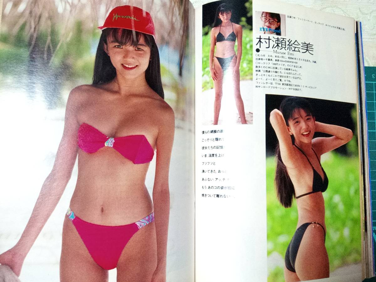 週刊プレイボーイ 1990年8月7日号 No.33 中山忍7p安原麗子5p 週刊プレイボーイ 1990年8月7日号 No.33 中山忍7p安原麗子5p