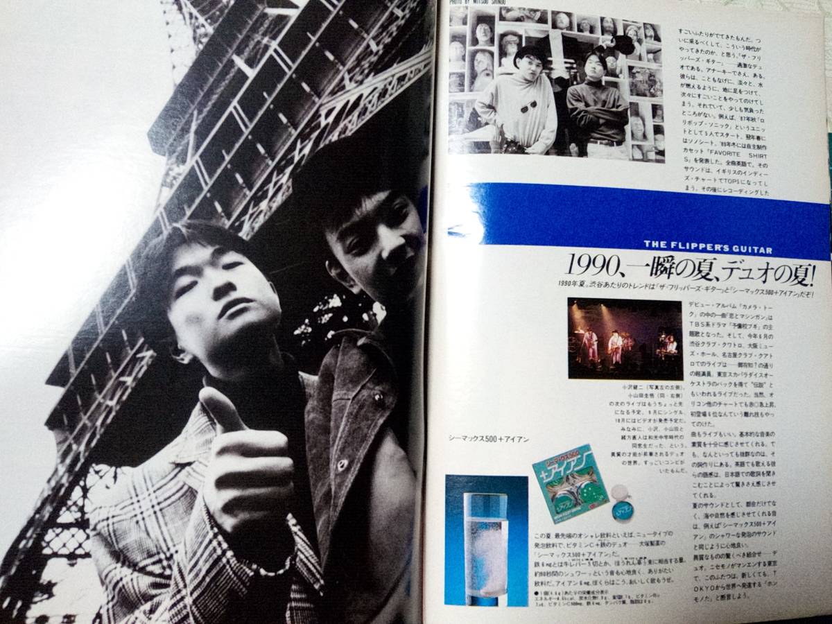 週刊プレイボーイ 1990年8月7日号 No.33 中山忍7p安原麗子5p 週刊プレイボーイ 1990年8月7日号 No.33 中山忍7p安原麗子5p