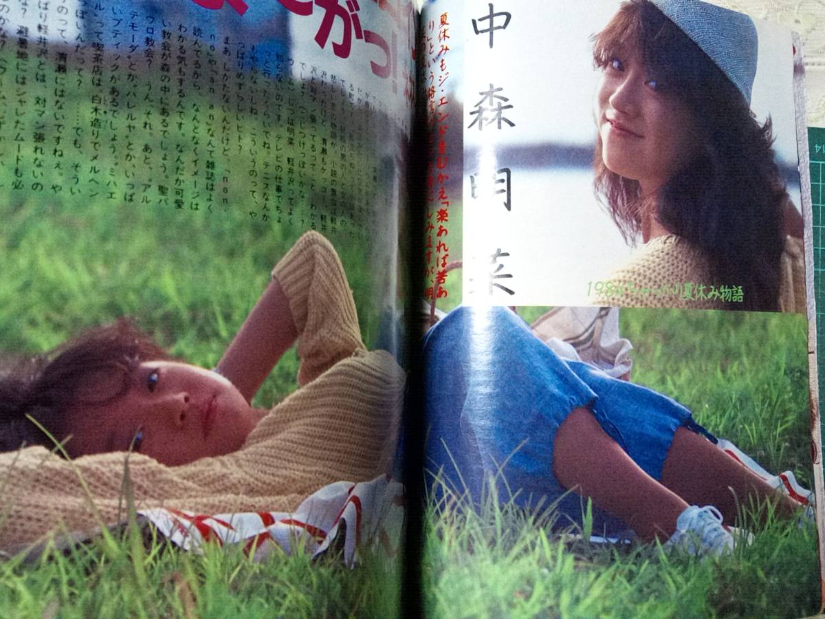Yahoo!オークション - 明星 1984年10月号「付録無し」中森明菜4p Yahoo!オークション - 明星 1984年10月号「付録無し」中森明菜4p