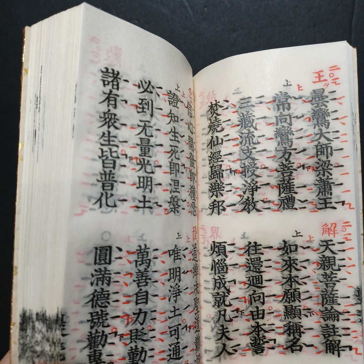 慧日院蔵版 「真宗大谷派声明集」式務局編 慧日院 慧日院蔵版 「真宗大谷派声明集」式務局編 慧日院