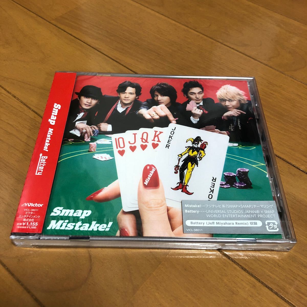 SMAP CD SMAP CD/Mistake /Battery 通常盤|Yahoo!フリマ(旧PayPayフリマ)