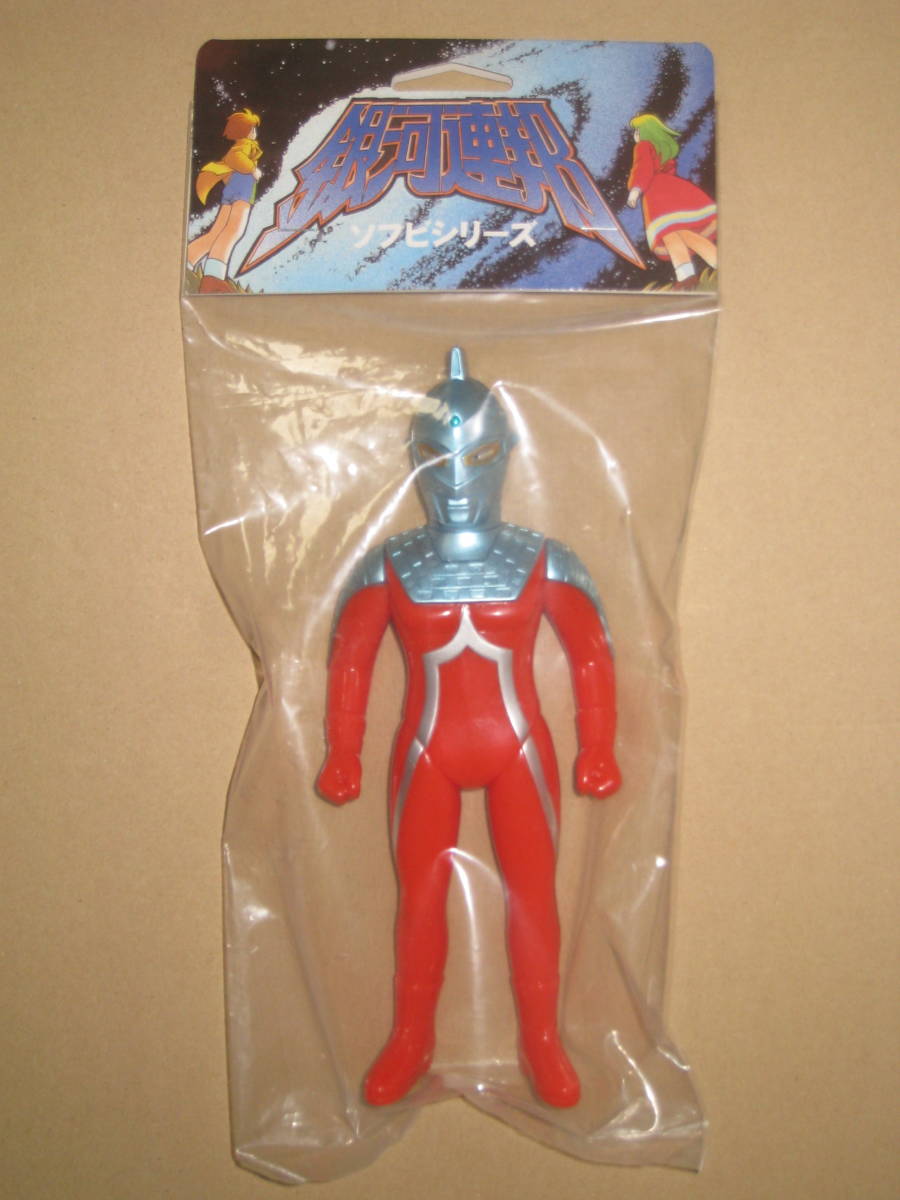 ウルトラセブン 23cm ソフビ 銀河連邦 やまなや 円谷プロ colcamilo.edu.co
