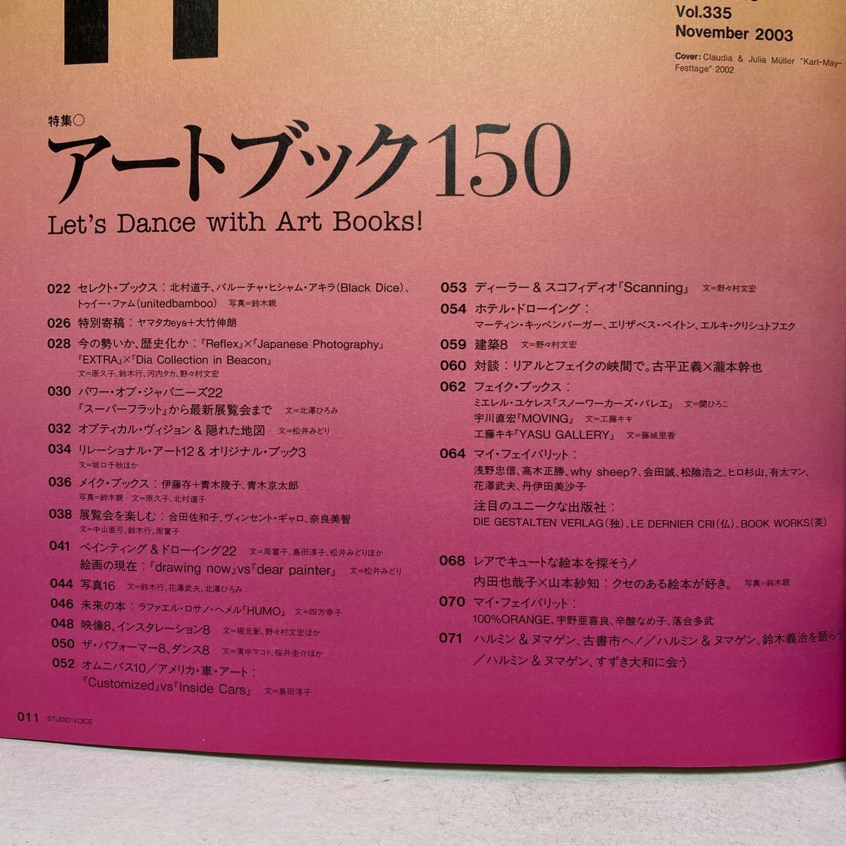 z0/STUDIOVOICE スタジオ・ボイス Vol.335 2003.11 特集：アートブック150 送料180円（ゆうメール）_画像3
