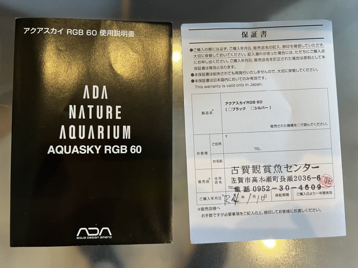 ADA アクアスカイ RGB 60 短期間使用 - www.computation.ca