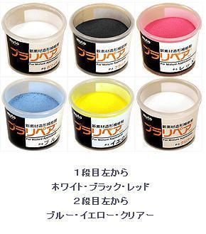 造形補修剤 プラリペア パウダー 粉 5g P-5 黒　送料無料_画像1