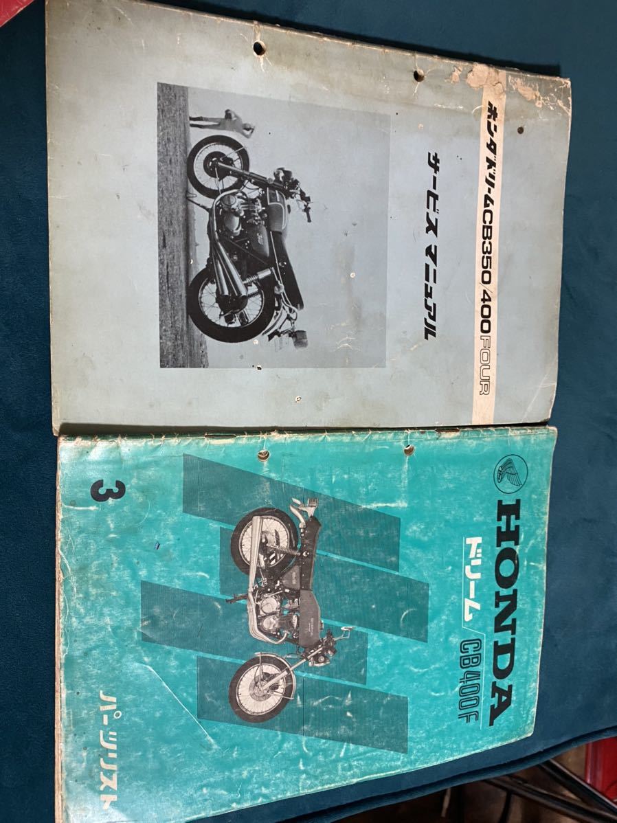HONDA ホンダドリーム サービスマニュアル パーツリスト CB400F FOUR CB350FOUR CB350f - www.tcwalkerlawyers.com HONDA ホンダドリーム サービスマニュアル パーツリスト CB400F FOUR CB350FOUR CB350f - www.tcwalkerlawyers.com