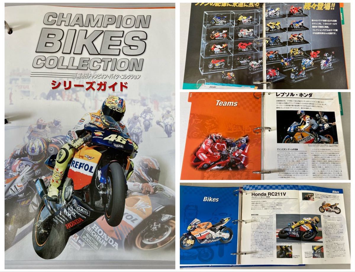 デアゴスティーニ 隔週刊チャンピオン・バイク・コレクションNo.1〜42