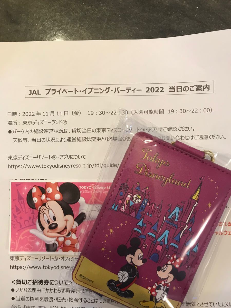 11月11日 東京ディズニーランド Jal プライベート イブニング パーティー 22 チケット1枚とケース1個 Datum Az 11月11日 東京ディズニーランド Jal プライベート イブニング パーティー 22 チケット1枚とケース1個 Datum Az