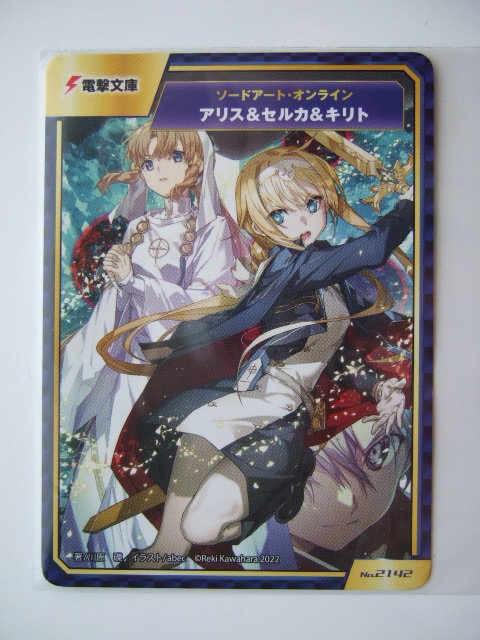 Yahoo!オークション - アニメイト 限定 ソードアート・オンライン 27巻