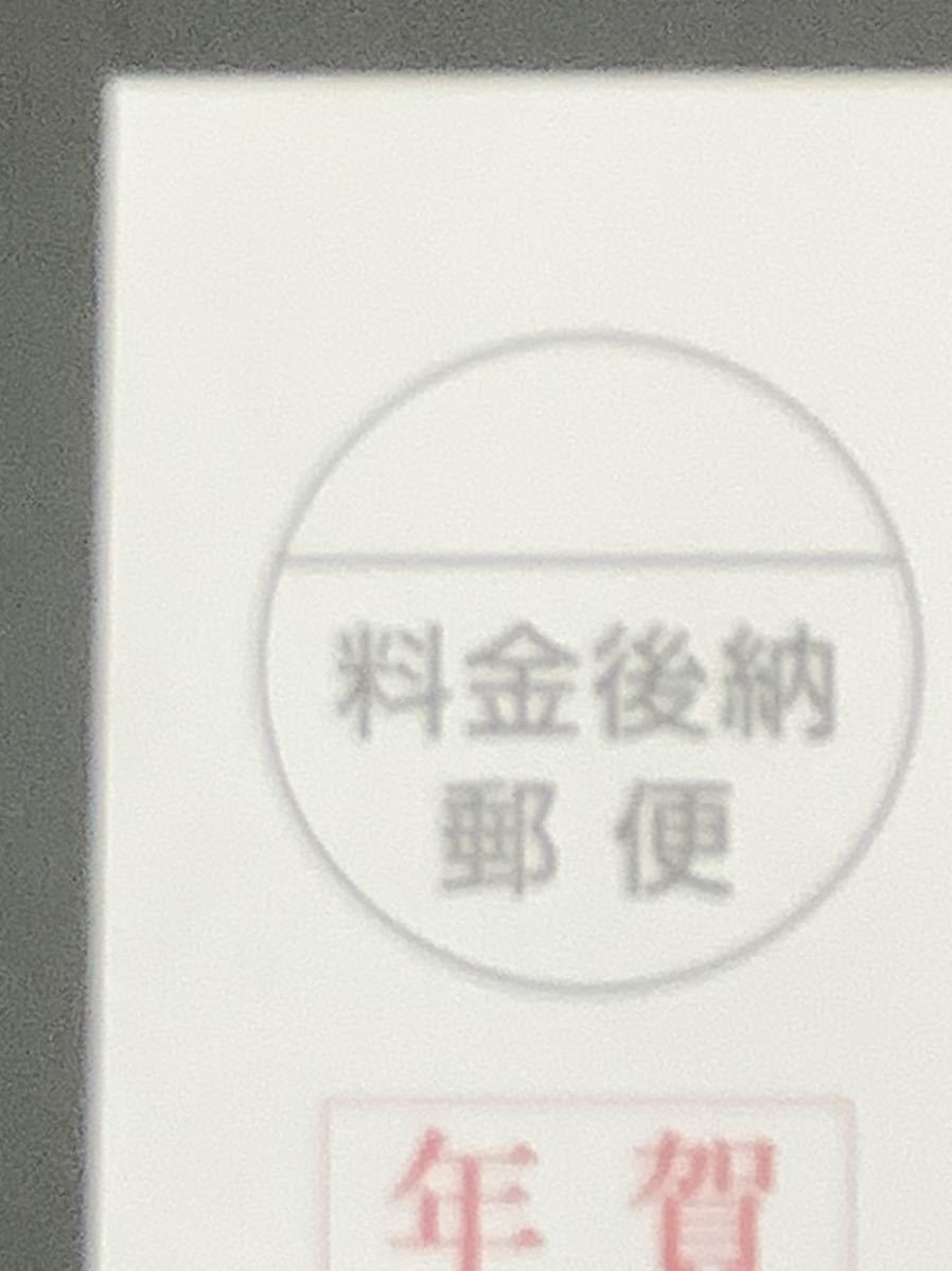 ダイの大冒険　年賀状　限定10000名　NO5121 アバンス虎ッシュ　抽プレ　懸賞　当選品_画像5