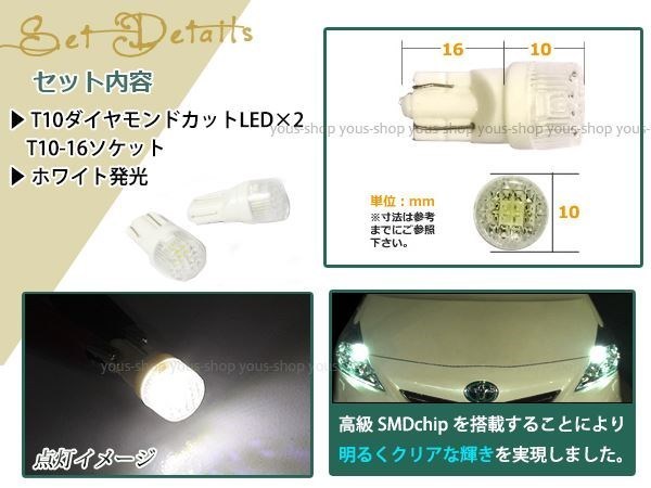 メール便送料無料 200系4型 ハイエース バックランプ ダイヤカット LED T10/T16_画像2