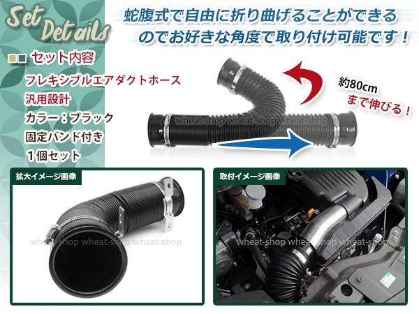 ミラージュ ランサー ランエボ エクリプス GTO FTO フレーキシブルホース 黒 エアダクトホース フレッシュエアー等の導入に_画像2