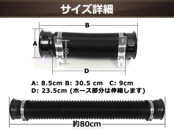 ミラージュ ランサー ランエボ エクリプス GTO FTO フレーキシブルホース 黒 エアダクトホース フレッシュエアー等の導入に_画像3