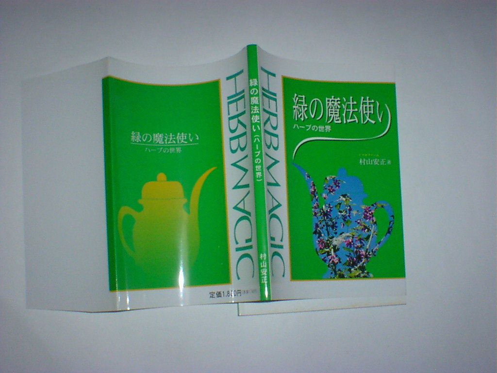  green. Mahou Tsukai herb. world 
