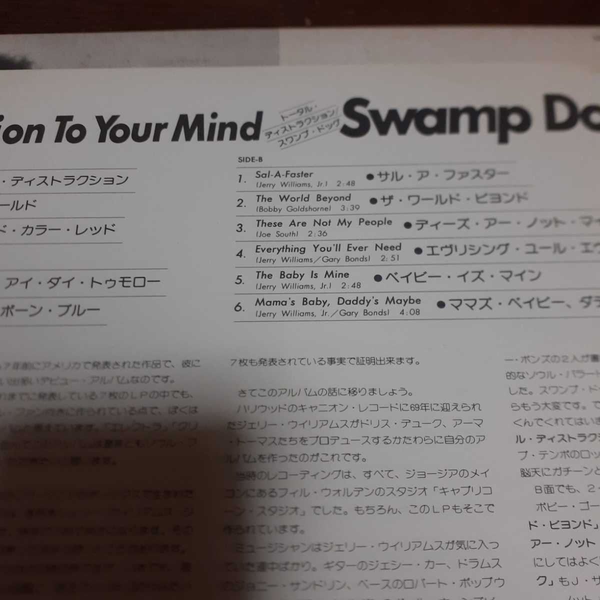 SWAMP DOGG / TOTAL DESTRUCTION TO YOUR MIND /LP/SYNTHETIC WORLD//JAPAN PRESS/日本盤/川辺ヒロシ,TOKYO No.1 SOUL SET ネタ_画像6