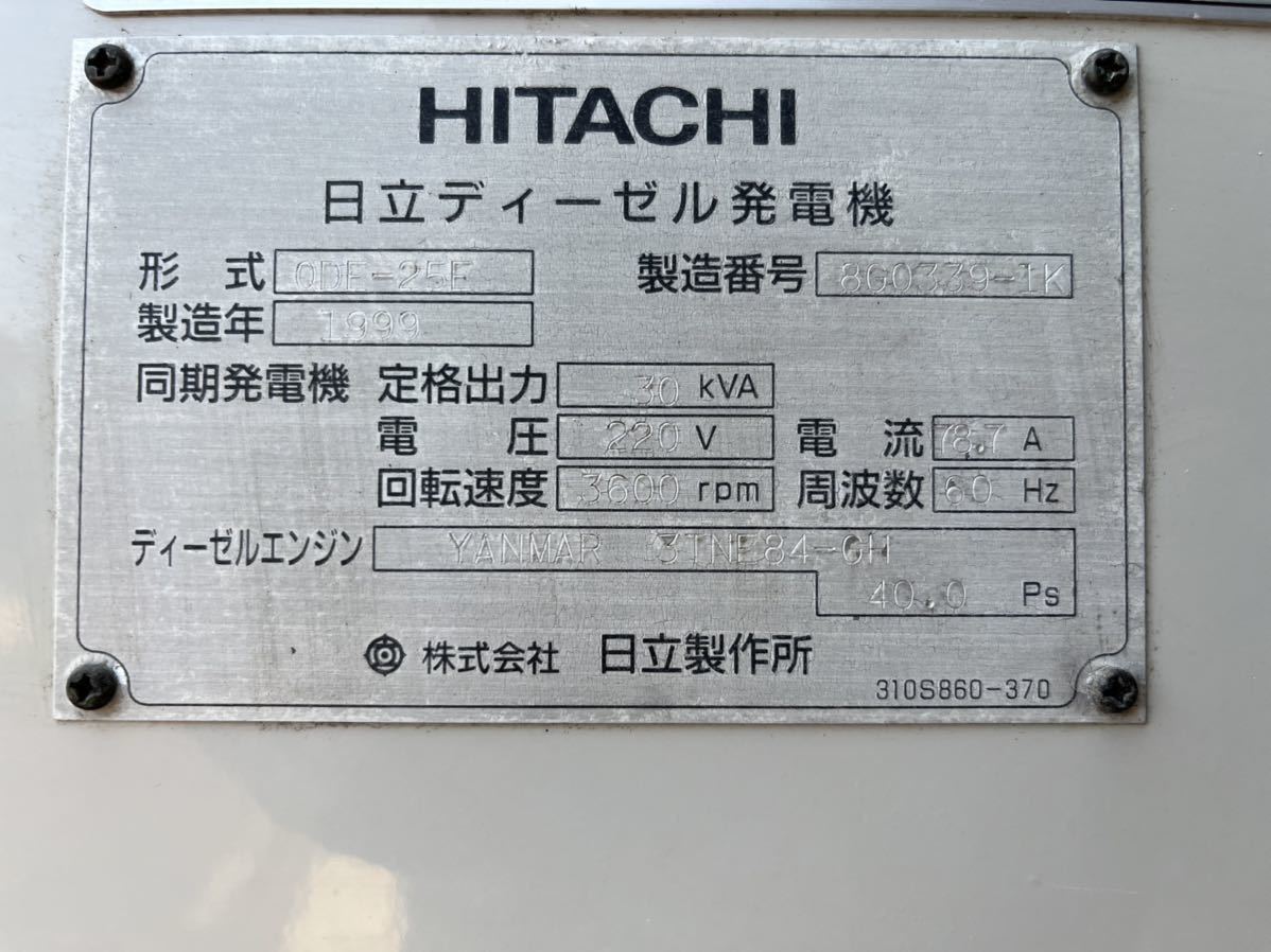 Yahoo!オークション - 日立パッケージ形ディーゼル発電装置 非常 Yahoo!オークション - 日立パッケージ形ディーゼル発電装置 非常
