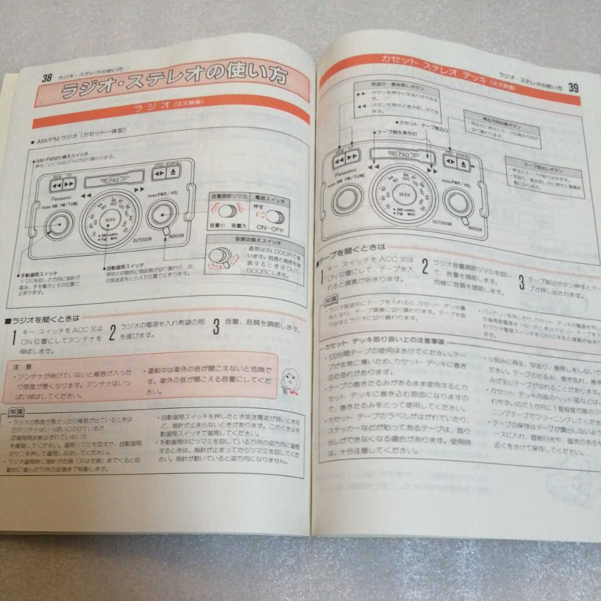 日産 パオ PAO PK10 取扱説明書 Yahoo!オークション - パオ 取扱説明書 日産 PAO PK10 ニッサン