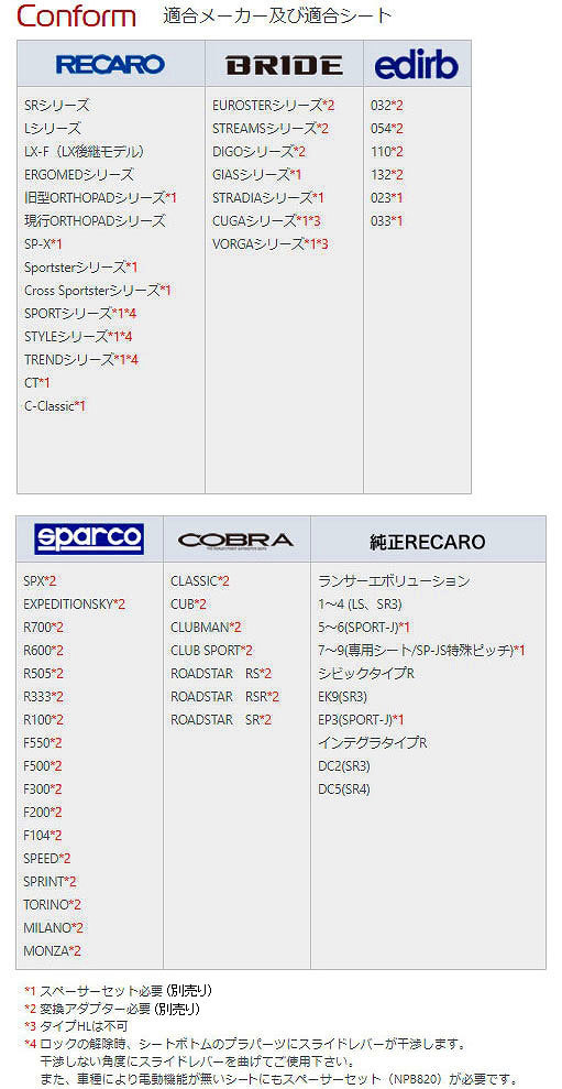 エヌスポーツ/N SPORT シートレール B1(底どめ1ポジション) 左座席用 DNN1740B01L ニッサン パルサー N14 2WD_画像3