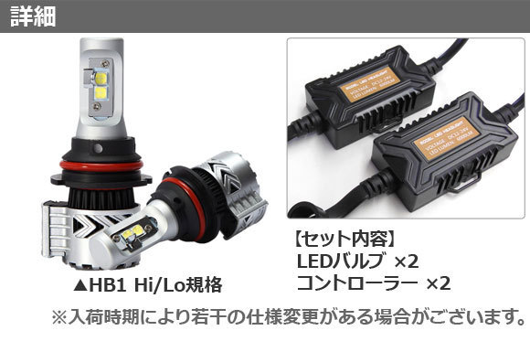AP LEDヘッドライト HB1 Hi/Lo CREE社製XHP50チップ搭載 6500K 6000LM 36W 12～24V AP-LB074 入数：1セット(左右)_画像3