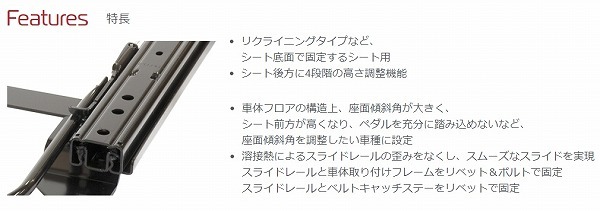 エヌスポーツ/N SPORT シートレール B4(底どめ4ポジション) 右座席用 IMB1010B04R メルセデス・ベンツ 190 W201_画像2