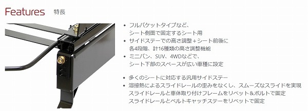 エヌスポーツ/N SPORT シートレール S16(横どめ4×4ポジション) 右座席用 DNN1160S16R ニッサン ウィングロード Y12 NY12 2WD/4WD共通_画像2