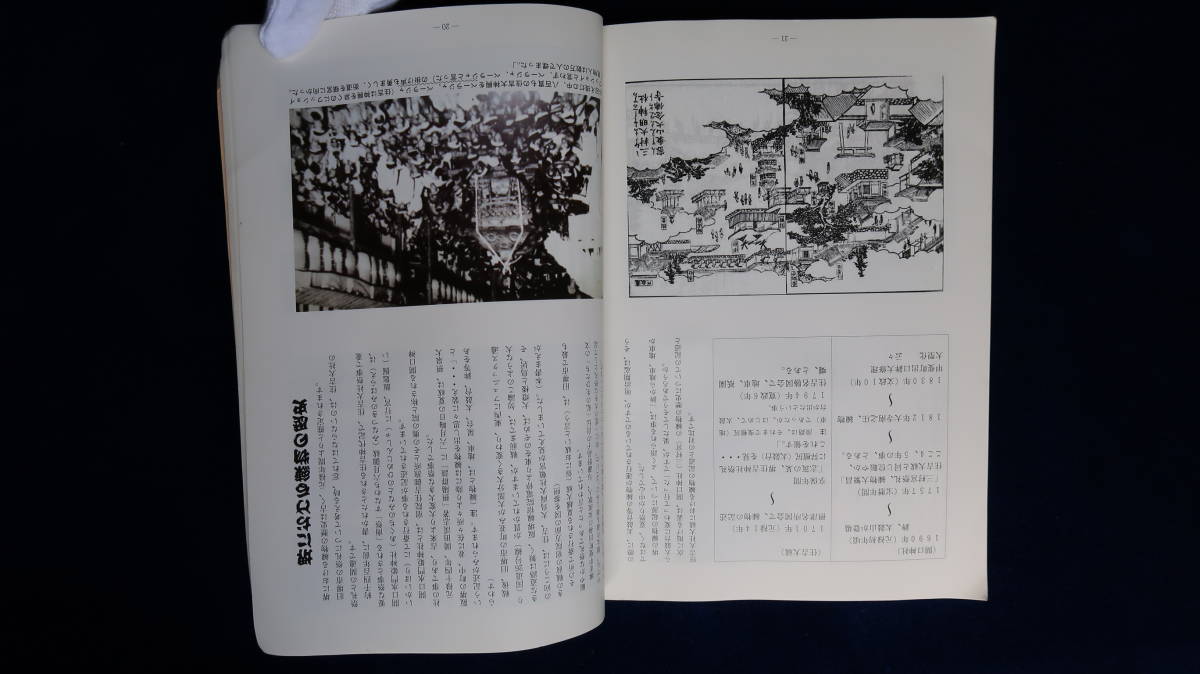 祭屋台の狭間彫刻250場面 だんじり やっさ 屋台 布団太鼓 太鼓台 祭屋台の狭間彫刻250場面 だんじり やっさ 屋台 布団太鼓 太鼓台