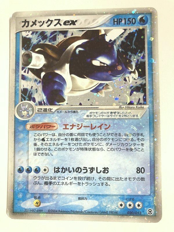 Yahoo!オークション - ポケモンカード カメックスEX HP150 2004 Yahoo!オークション - ポケモンカード カメックスEX HP150 2004