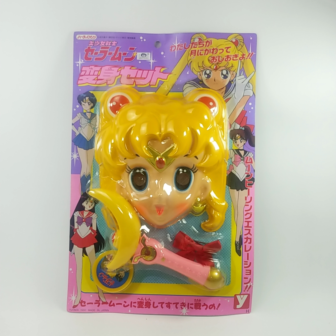 ヤフオク! - 未開封品☆美少女戦士 セーラームーン 変身セット 当時物