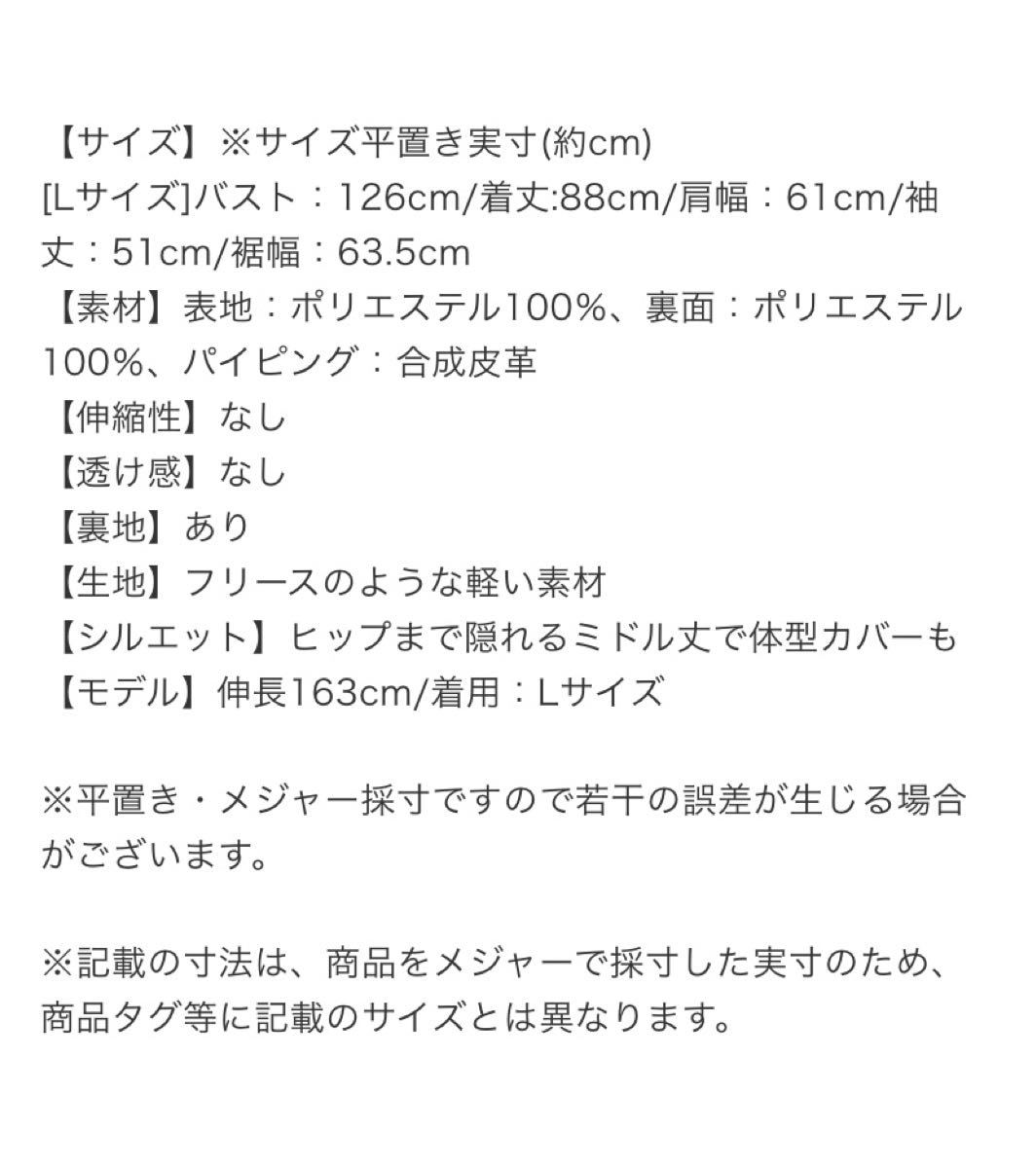 【未使用・新品】クラシカルエルフ　レザー調 ミドル丈無地ジップアップノーカラーロングパイピングコート