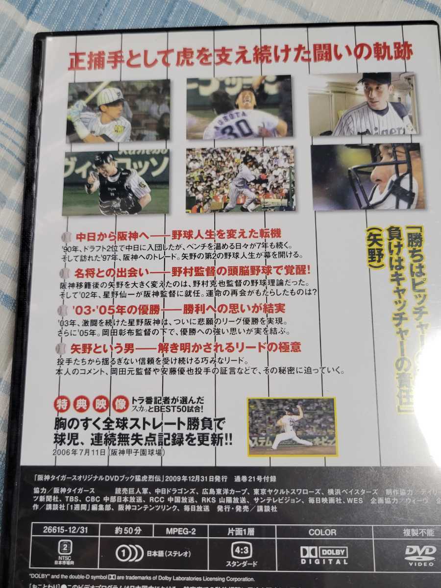 京都新聞　阪神タイガース　優勝記事　アレ達成