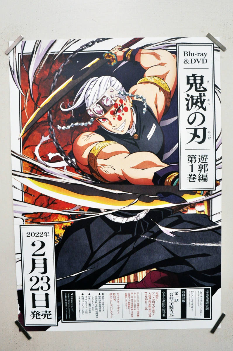 初売り】 B2ポスター キルラキル ポスター 上映会 満艦飾マコ