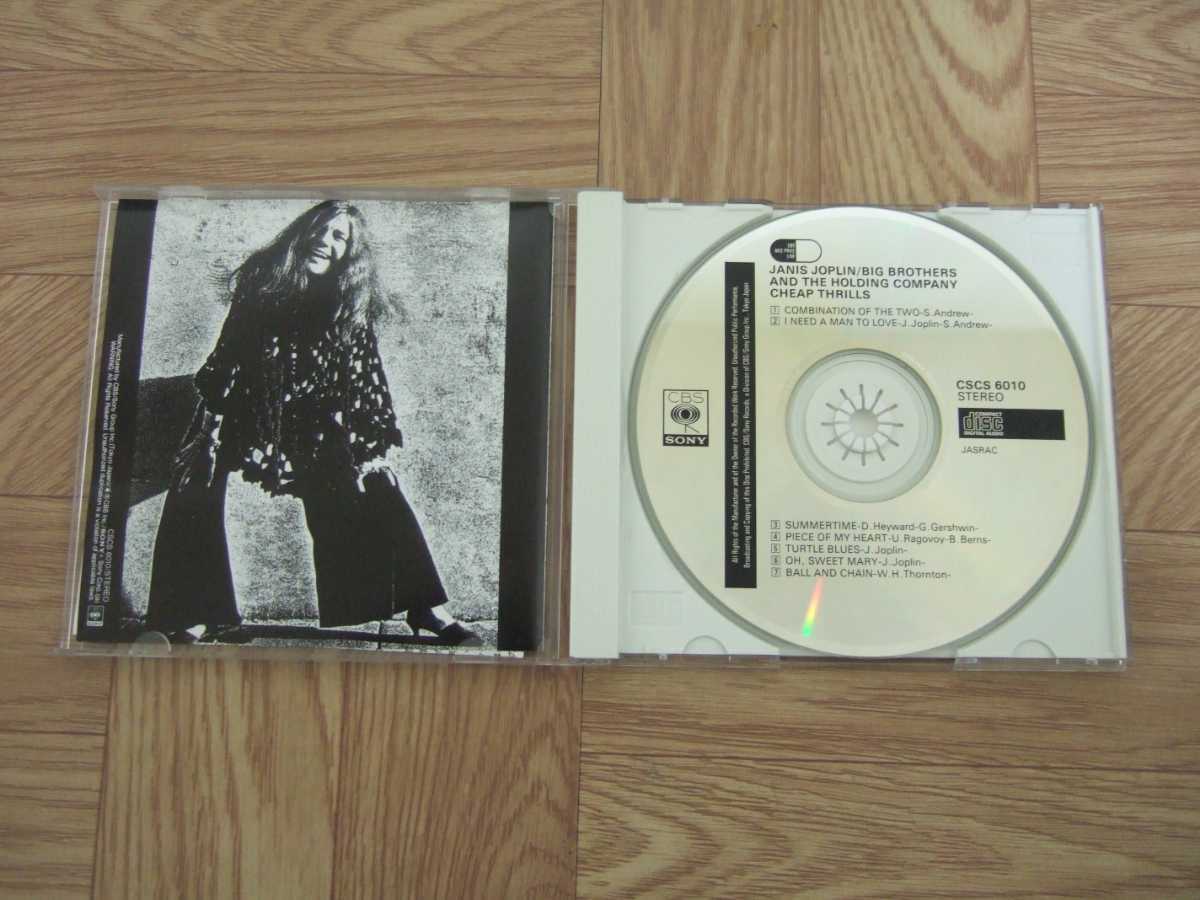 【CD】ジャニス・ジョプリン JANIS JOPLIN / チープ・スリル　国内盤