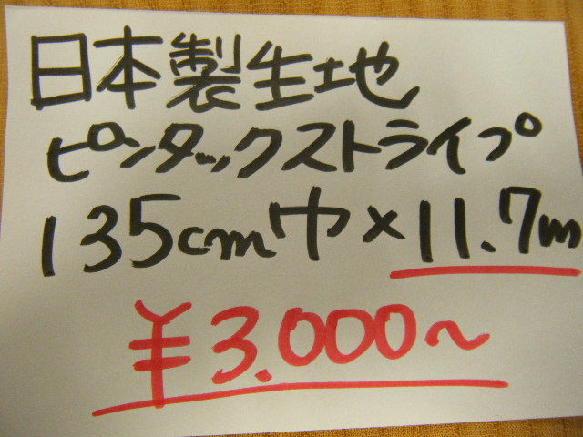 ** быстрое решение **1 пункт ограничение **11.7m.3000 иен ( обычная цена 32760 иен )* сделано в Японии ткань хлопок . булавка tuck kalami полоса * чай & горчица * выгодная покупка *F2