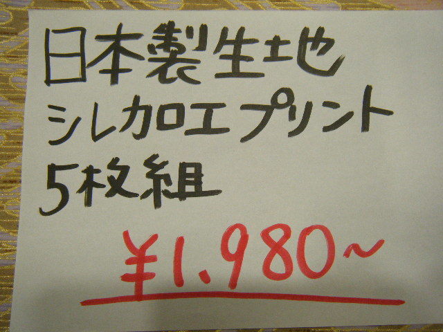 匿名配送◆1980円即決◆日本製生地 綿 ポリエステル シレ加工プリント◆260cm×65cm+135cm×65cm×4枚 ピンクベージュ◆ハンドメイド◆6-28_画像2