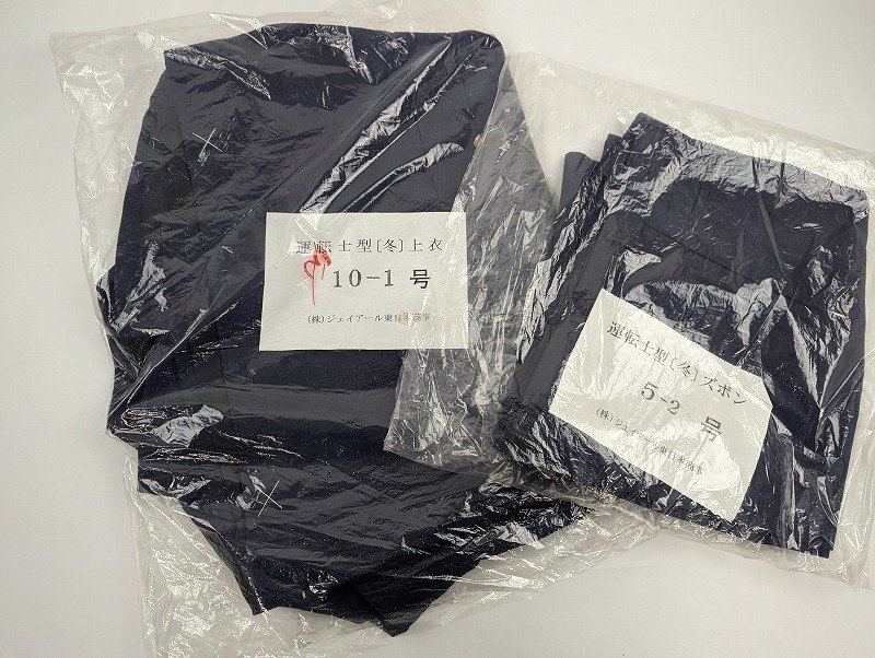 新品未使用✨JR東日本旧制服✨激レア廃盤グッズ✨運転士型✨冬✨YA4