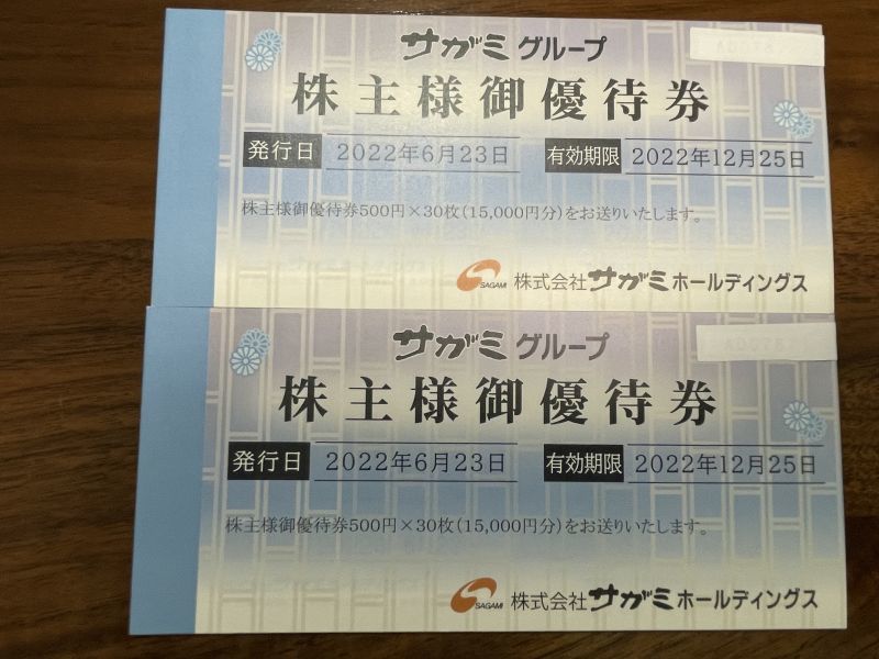 サガミチェーン　株主優待券（60枚）★30,000円分★使用期限2022年12月25日_画像1