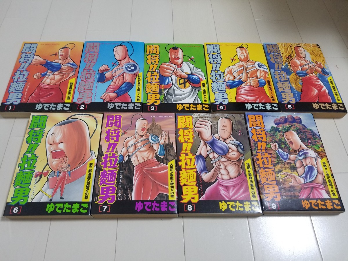 3個セット・送料無料 闘将‼︎ラーメンマン 全巻セット - 通販 - www