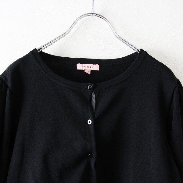 極美品 定価1.9万 2021SS TOCCA トッカ 機能付&洗える FAR FALLA CARDIGAN カーディガン M/ブラック パフスリーブ【2400013021517】