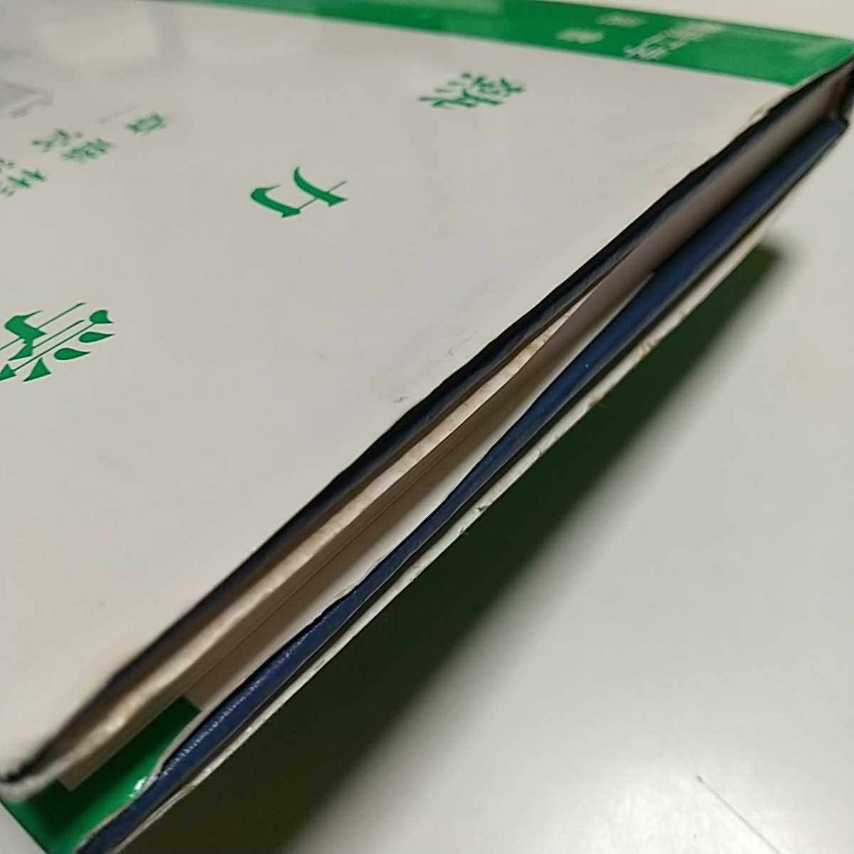 熱力学 機械工学選書 斎藤彬夫 一宮浩市 裳華房 030 工学 | dryplack.com