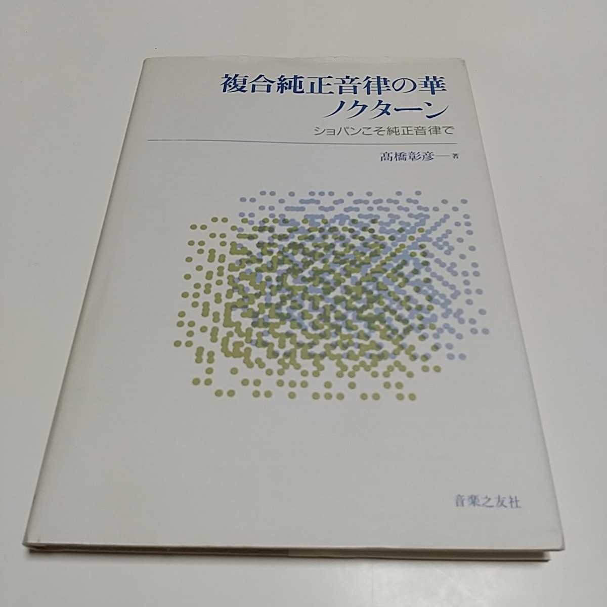 冬虫夏草菌図譜 小林義雄他 - 科学 冬虫夏草菌図譜 小林義雄他 - 科学