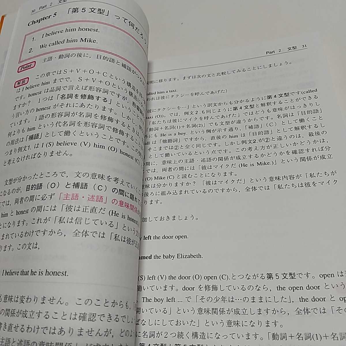 基礎徹底 そこが知りたい英文読解 駿台文庫 駿台予備学校 中古 大学入試 駿台受験シリーズ 受験 英語 06121F008