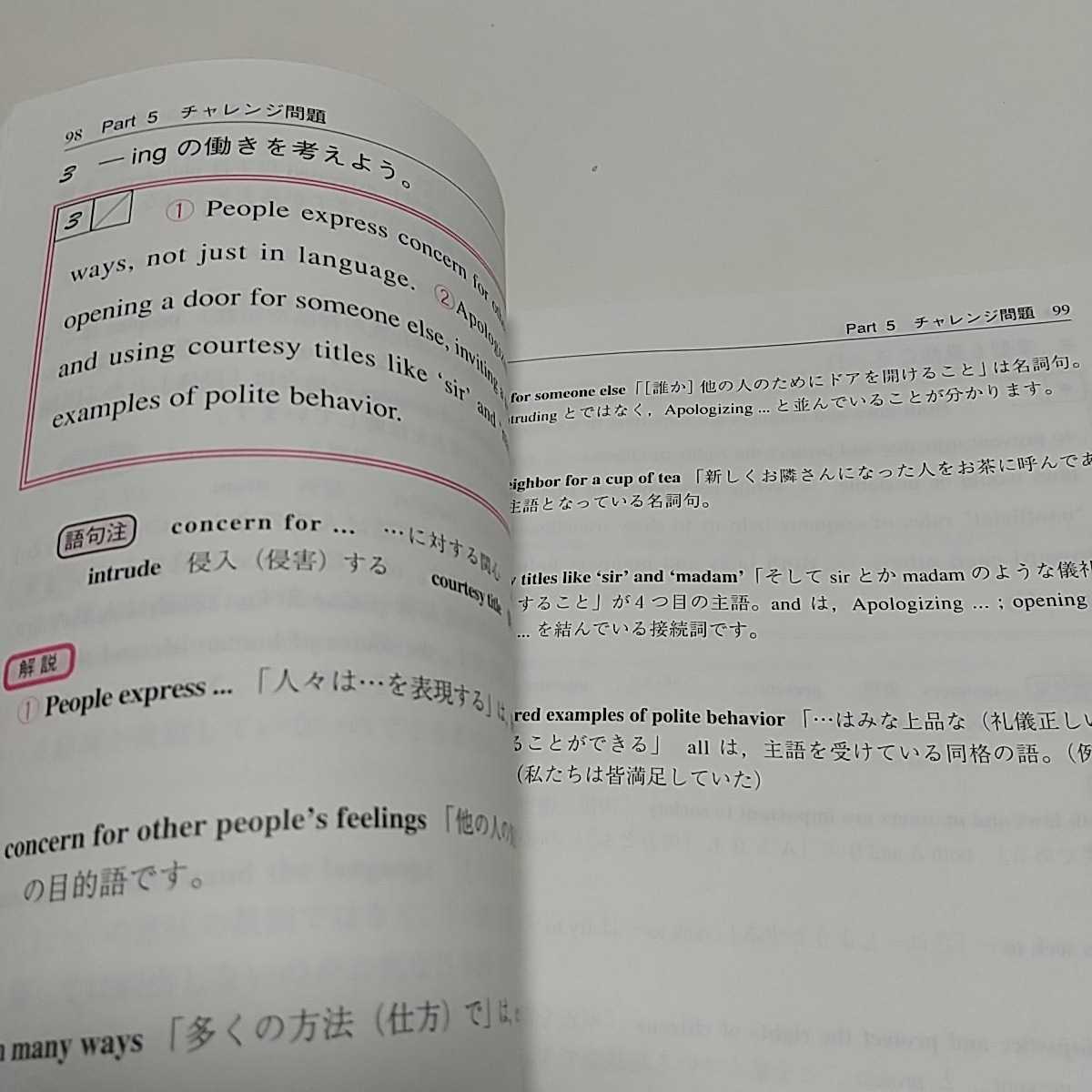 基礎徹底 そこが知りたい英文読解 駿台文庫 駿台予備学校 中古 大学入試 駿台受験シリーズ 受験 英語 06121F008