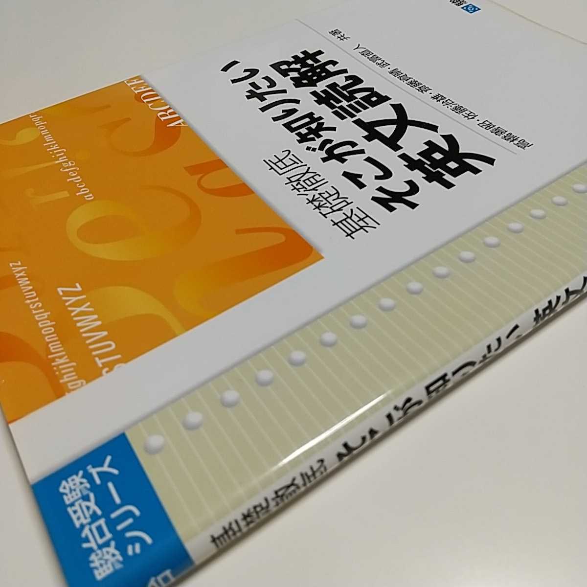 基礎徹底 そこが知りたい英文読解 駿台文庫 駿台予備学校 中古 大学入試 駿台受験シリーズ 受験 英語 06121F008